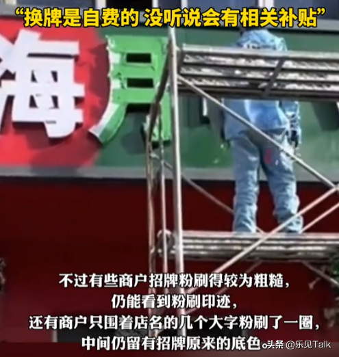 闹剧愈演愈烈！红十字再变“绿十字”，刷绿后求助
拆除，当地回应