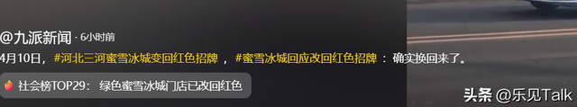 闹剧愈演愈烈！红十字再变“绿十字”，刷绿后求助
拆除，当地回应