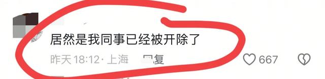 41岁男子地铁猥亵后续！同事称已被解雇
，曝妻子颜值秒杀全列车！