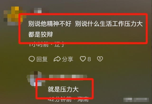 41岁男子地铁猥亵后续！同事称已被解雇
，曝妻子颜值秒杀全列车！