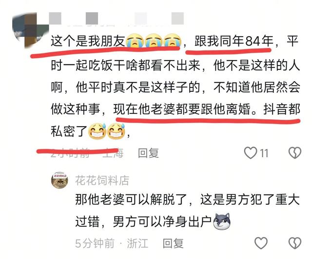 41岁男子地铁猥亵后续！同事称已被解雇
，曝妻子颜值秒杀全列车！