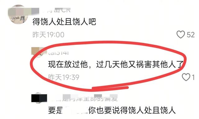 41岁男子地铁猥亵后续！同事称已被解雇
，曝妻子颜值秒杀全列车！