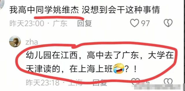 41岁男子地铁猥亵后续！同事称已被解雇
，曝妻子颜值秒杀全列车！
