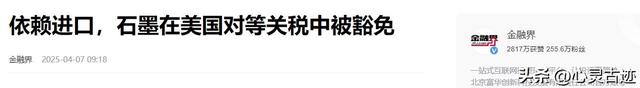 特朗普连夜叫停，对中国两样器械
免除关税，终于知道疼了？