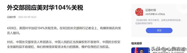 特朗普连夜叫停，对中国两样器械
免除关税，终于知道疼了？