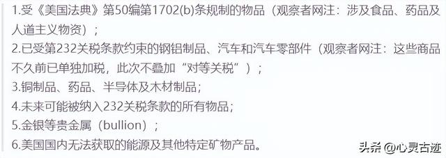特朗普连夜叫停，对中国两样器械
免除关税，终于知道疼了？