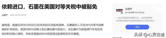特朗普连夜叫停，对中国两样器械
免除关税，终于知道疼了？