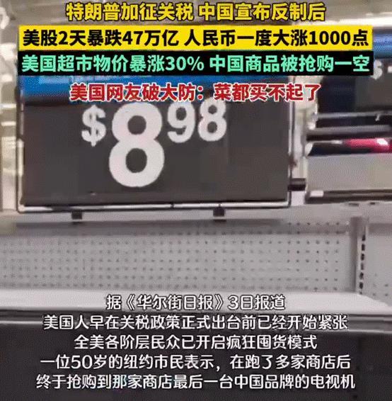 特朗普彻底慌了，连夜叫停，对中国两样东西免关税，终于知道怕了