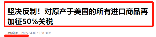 特朗普彻底慌了，连夜叫停，对中国两样东西免关税，终于知道怕了