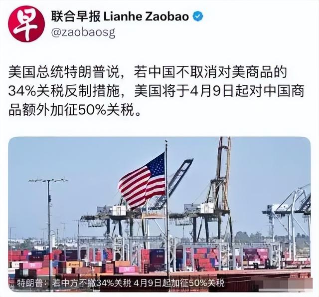 特朗普彻底慌了，连夜叫停，对中国两样东西免关税，终于知道怕了