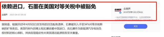 特朗普彻底慌了，连夜叫停，对中国两样东西免关税，终于知道怕了