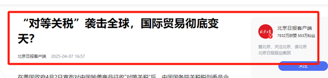 特朗普彻底慌了，连夜叫停，对中国两样东西免关税，终于知道怕了