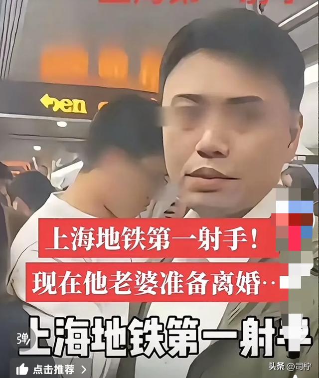 上海男子猥亵后续：美丽妻子已瓦解，同砚曝猛料，身份职业全曝出