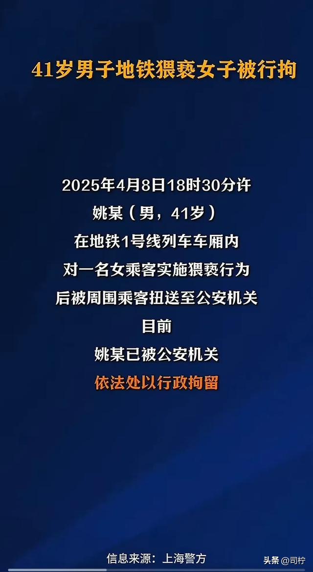 上海男子猥亵后续：美丽妻子已瓦解，同砚曝猛料，身份职业全曝出