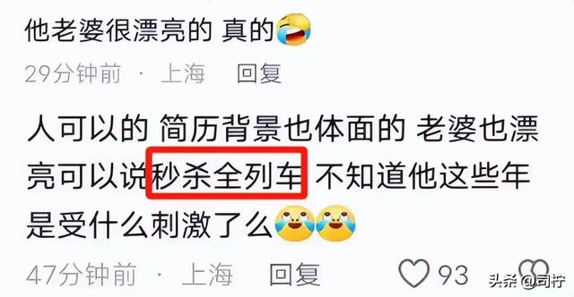 上海男子猥亵后续：美丽妻子已瓦解，同砚曝猛料，身份职业全曝出