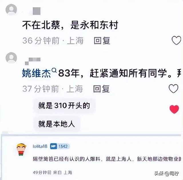 上海男子猥亵后续：美丽妻子已瓦解，同砚曝猛料，身份职业全曝出