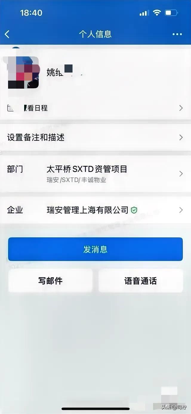 上海男子猥亵后续：美丽妻子已瓦解，同砚曝猛料，身份职业全曝出