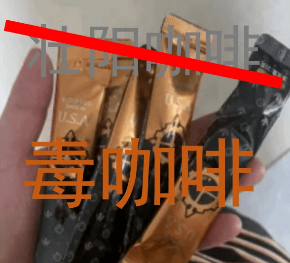 咖啡也塌了！央视曝光这些“造假咖啡”，越看越难受，还敢喝吗？