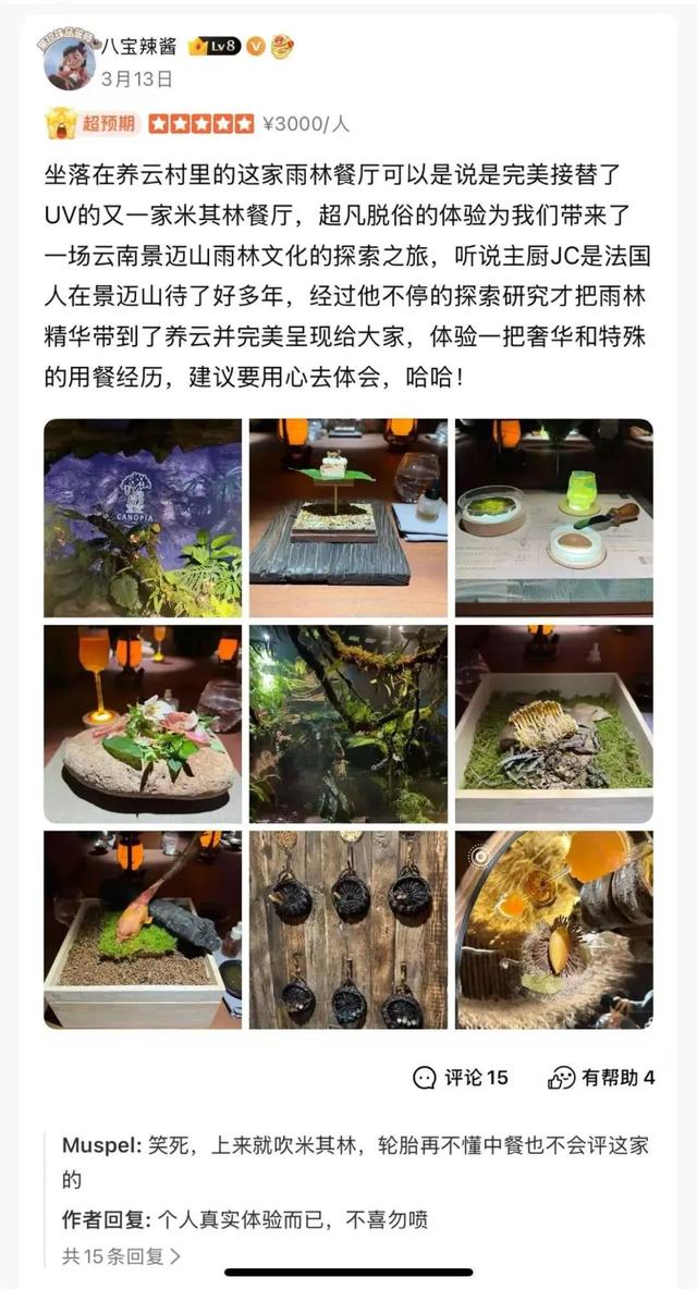 已备案！人均3888元的上海餐厅，用年夜
象粪便做甜品，还有腐臭味糊糊……