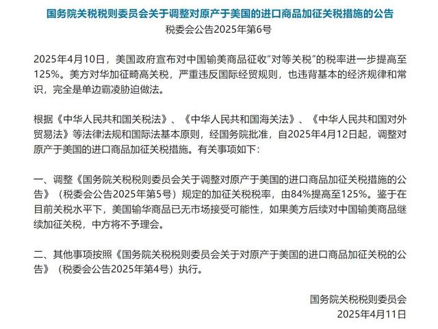 中国不陪特朗普玩了，末了一次对美加税，今后不理美方闹剧