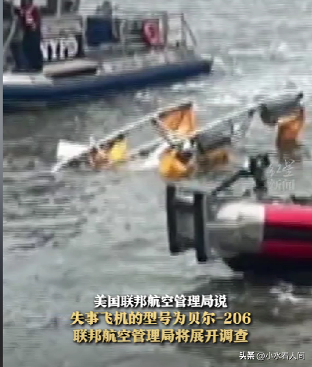 西门子总裁百口命丧纽约，直升机空制止两截，登机前留末了百口福
