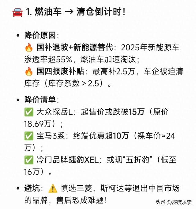 DeepSeek分析：不出意外马上要降价的6样东西！建议早做预备！