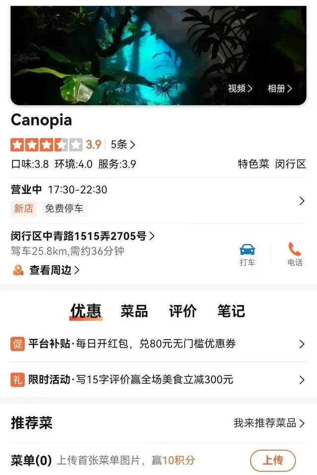 已存案！人均3888元的上海餐厅，用年夜
象粪便做甜品，另有腐臭味糊糊…