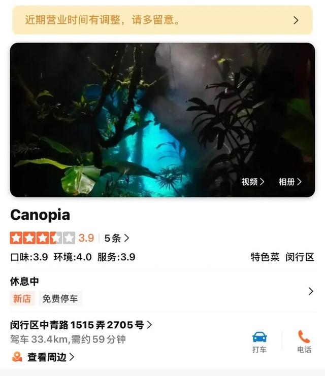 已存案！人均3888元的上海餐厅，用年夜
象粪便做甜品，另有腐臭味糊糊…