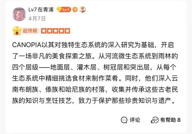 已存案！人均3888元的上海餐厅，用年夜
象粪便做甜品，另有腐臭味糊糊…