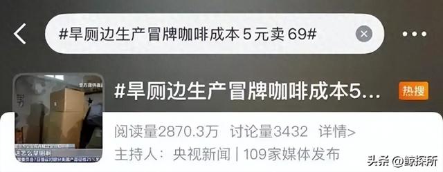 咖啡也塌了！央视曝光这些“造假咖啡”，越看越难熬，你还敢喝吗