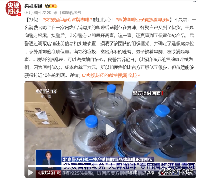 咖啡也塌了！央视曝光这些“造假咖啡”，越看越难熬，你还敢喝吗