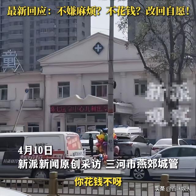绿招牌闹大年夜

了！廊坊纪委参与，人夷易近
网曝调查原形，三河向导坐不了