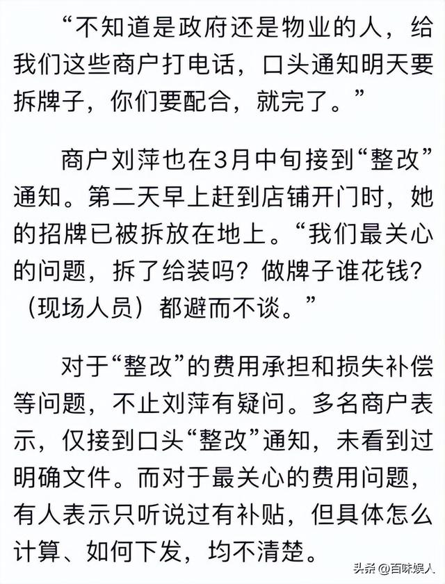 绿招牌闹大年夜

了！廊坊纪委参与，人夷易近
网曝调查原形，三河向导坐不了