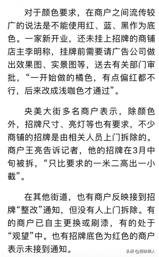 绿招牌闹大年夜

了！廊坊纪委参与，人夷易近
网曝调查原形，三河向导坐不了