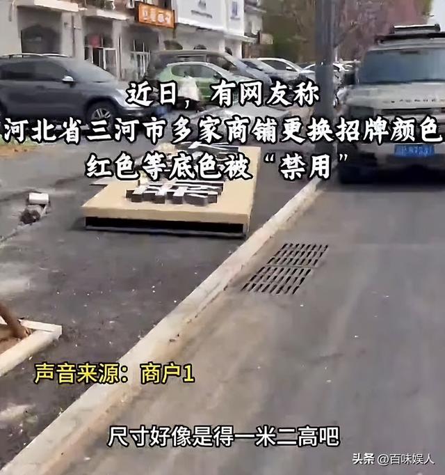 绿招牌闹大年夜

了！廊坊纪委参与，人夷易近
网曝调查原形，三河向导坐不了
