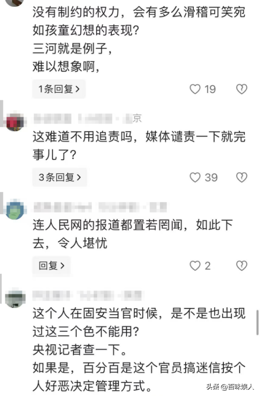 绿招牌闹大年夜

了！廊坊纪委参与，人夷易近
网曝调查原形，三河向导坐不了