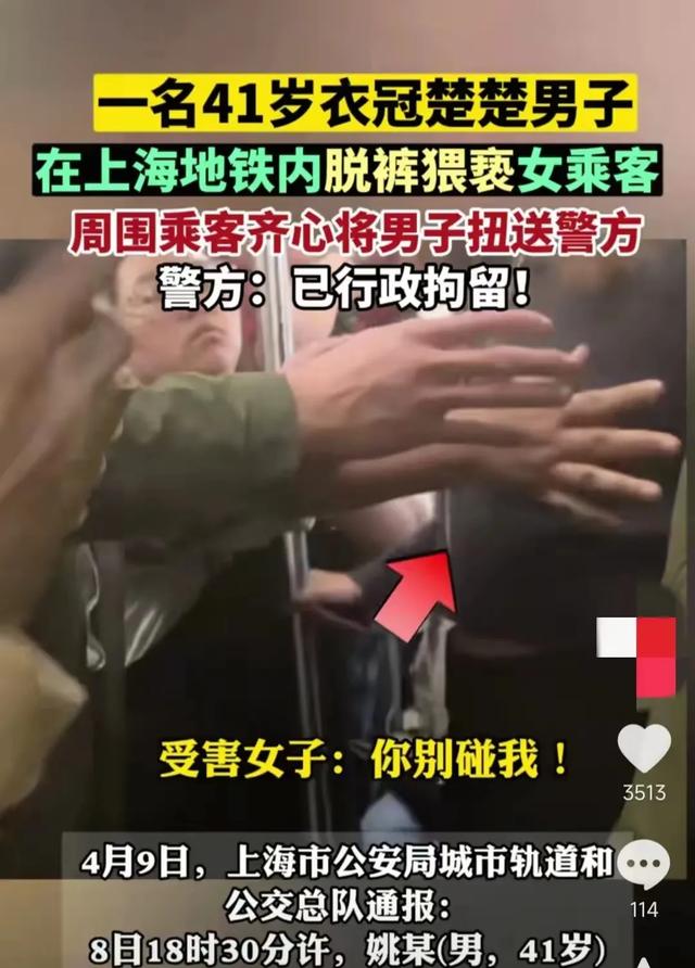 41岁“咸猪手”的翻车现场 ，同事曝已被解雇
，妻子颜值秒杀全列车