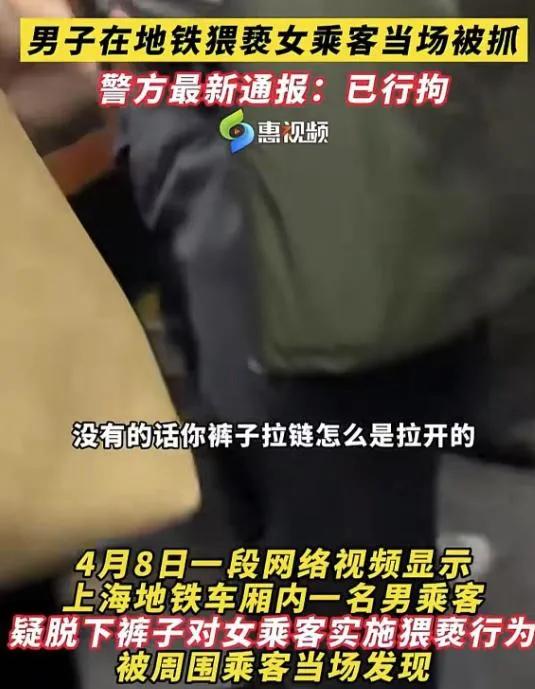 41岁“咸猪手”的翻车现场 ，同事曝已被解雇
，妻子颜值秒杀全列车