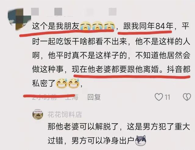 41岁“咸猪手”的翻车现场 ，同事曝已被解雇
，妻子颜值秒杀全列车