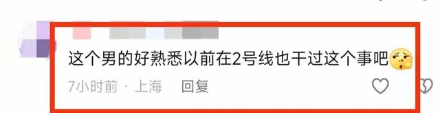 41岁“咸猪手”的翻车现场 ，同事曝已被解雇
，妻子颜值秒杀全列车