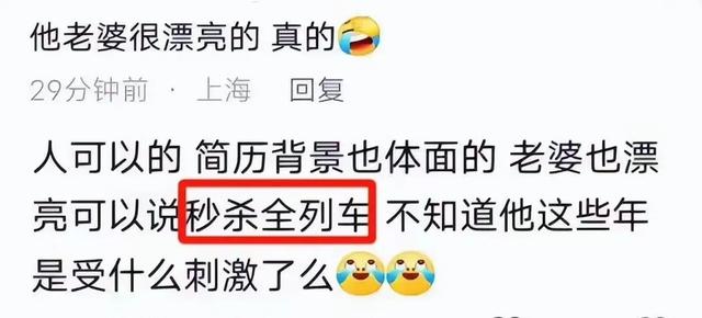 上海地铁男，他妻子疑似高颜值，秒杀列车所有人，来看他妻子颜值