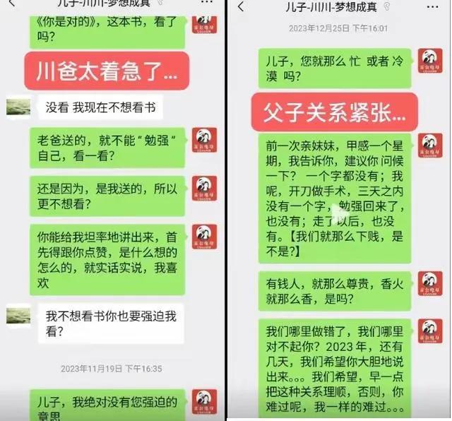 被拐儿子拉黑亲生父亲微信：我们寻找你22年，你把我们当猴儿耍？