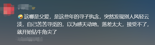 被拐儿子拉黑亲生父亲微信：我们寻找你22年，你把我们当猴儿耍？