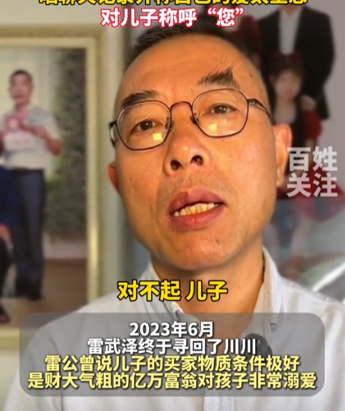 被拐儿子拉黑亲生父亲微信：我们寻找你22年，你把我们当猴儿耍？