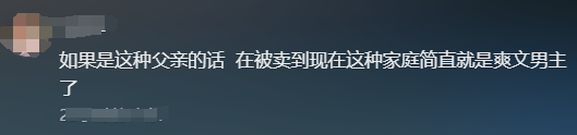 被拐儿子拉黑亲生父亲微信：我们寻找你22年，你把我们当猴儿耍？