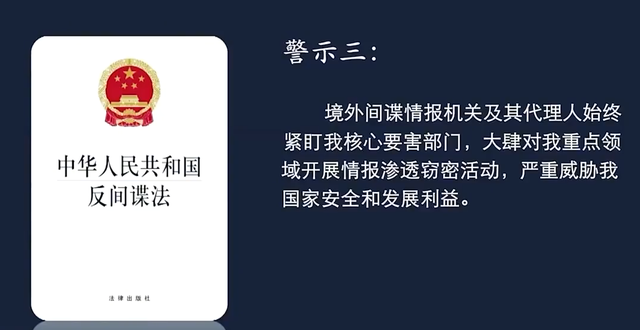 又一内鬼涌现
！特工恒久埋伏
核心部门，身份曝光，被捕现场公开