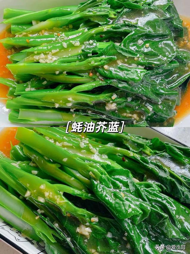 这个菜，越吃肚子越扁，清肠刮油，减肥排毒，发起40岁后常吃