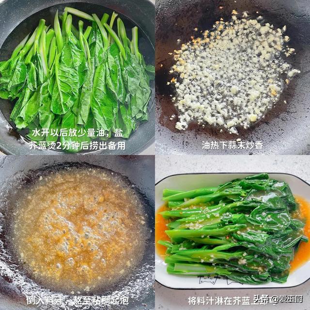 这个菜，越吃肚子越扁，清肠刮油，减肥排毒，发起40岁后常吃