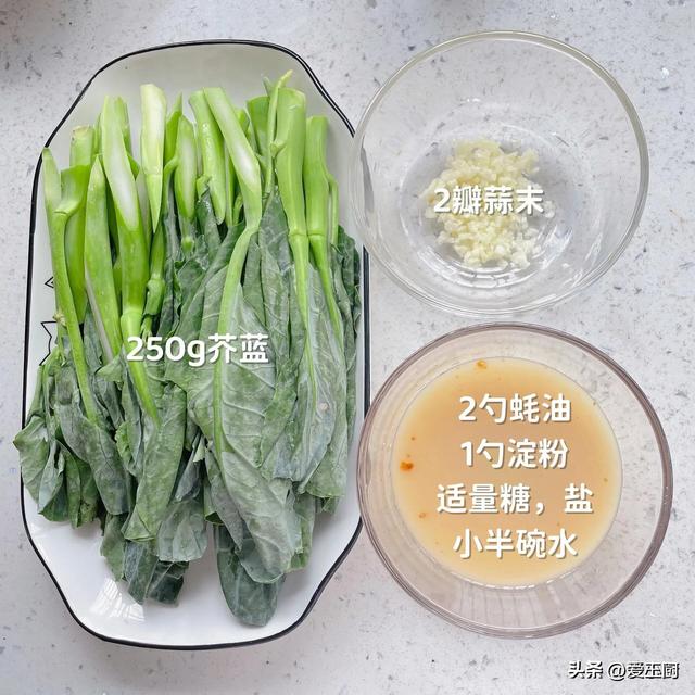 这个菜，越吃肚子越扁，清肠刮油，减肥排毒，发起40岁后常吃