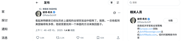 特朗普终于向中国服软，或将喜提“史上最短贸易战掉
败者”的称号